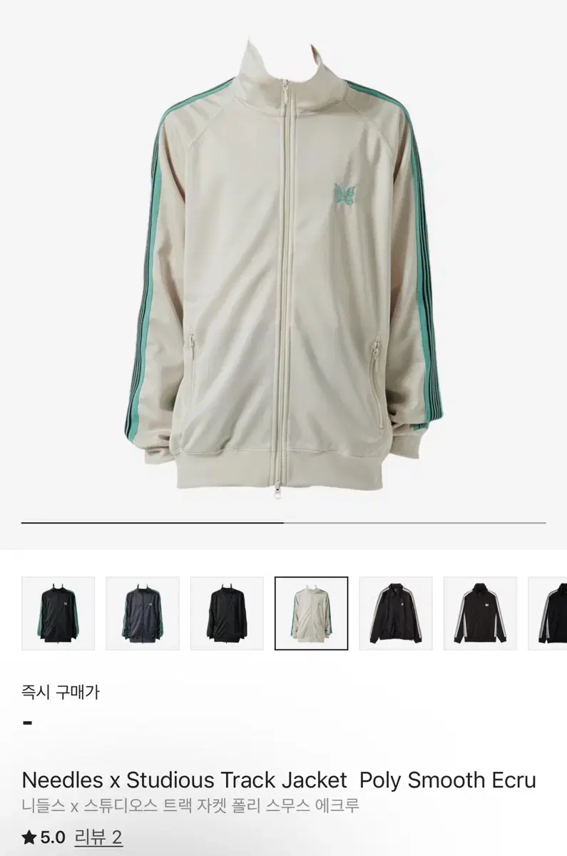 TrackJacket 〈NEEDLES〉x〈Stray Kids〉スキズ STRAY KIDS〈NEEDLES〉x〈Stray Kids〉COLLABORATION PRODUCTS